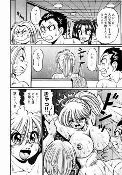 Page 139 of Kiken-na Houkago