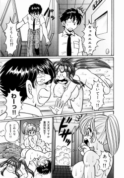 Page 146 of Kiken-na Houkago