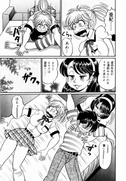 Page 154 of Kiken-na Houkago