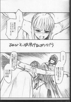 Page 14 of Fate/Shisei Yon-shiki Doujin