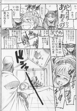 Page 17 of Fate/Shisei Yon-shiki Doujin