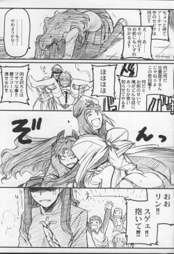 Page 20 of Fate/Shisei Yon-shiki Doujin