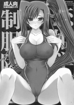 Page 2 of Koihime Gakuen Seifuku Ryoujoku 2