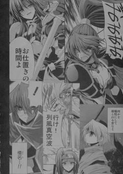 Page 25 of Magical Lovers