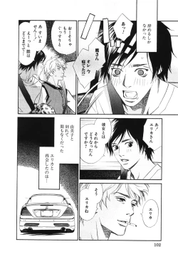 Page 105 of Sono Otoko, Taka ~ God Finger Densetsu vol.01
