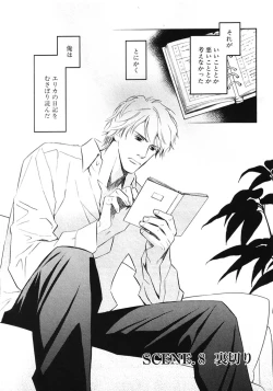 Page 122 of Sono Otoko, Taka ~ God Finger Densetsu vol.01