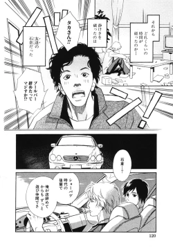 Page 123 of Sono Otoko, Taka ~ God Finger Densetsu vol.01