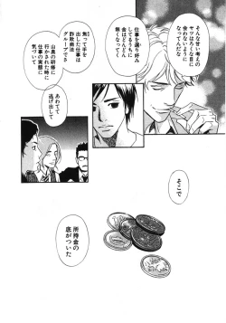 Page 185 of Sono Otoko, Taka ~ God Finger Densetsu vol.01