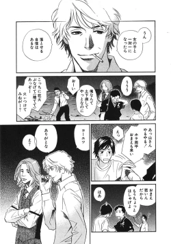 Page 198 of Sono Otoko, Taka ~ God Finger Densetsu vol.01
