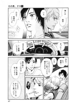 Page 50 of Sono Otoko, Taka ~ God Finger Densetsu vol.01