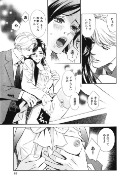 Page 92 of Sono Otoko, Taka ~ God Finger Densetsu vol.01