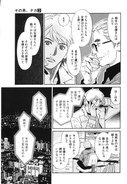 Page 110 of Sono Otoko, Taka ~ God Finger Densetsu vol.02