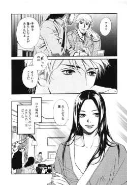 Page 131 of Sono Otoko, Taka ~ God Finger Densetsu vol.02