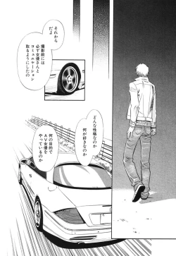 Page 161 of Sono Otoko, Taka ~ God Finger Densetsu vol.02