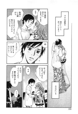 Page 185 of Sono Otoko, Taka ~ God Finger Densetsu vol.02