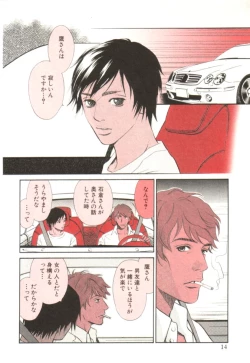 Page 19 of Sono Otoko, Taka ~ God Finger Densetsu vol.02