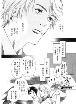 Page 29 of Sono Otoko, Taka ~ God Finger Densetsu vol.02