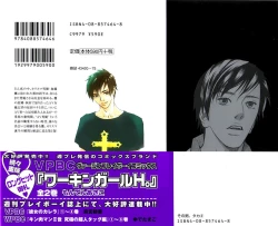 Page 2 of Sono Otoko, Taka ~ God Finger Densetsu vol.02