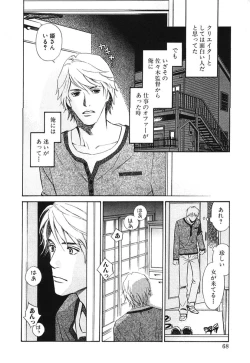 Page 73 of Sono Otoko, Taka ~ God Finger Densetsu vol.02