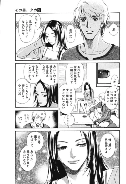 Page 76 of Sono Otoko, Taka ~ God Finger Densetsu vol.02