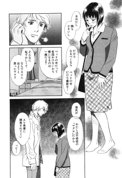 Page 85 of Sono Otoko, Taka ~ God Finger Densetsu vol.02