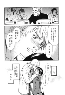 Page 87 of Sono Otoko, Taka ~ God Finger Densetsu vol.02