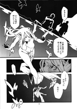 Page 15 of Jingai Shunman 4