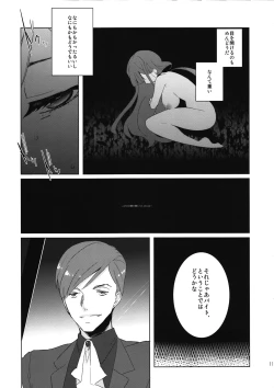 Page 11 of SP's CRAZY NIGHT