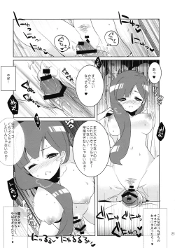 Page 21 of SP's CRAZY NIGHT