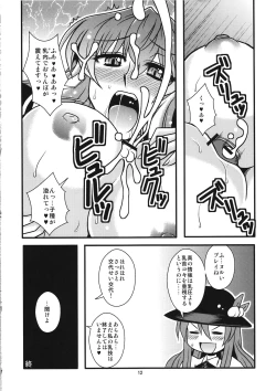 Page 14 of Mune no Naka e Ittemitai to Omoimasenka