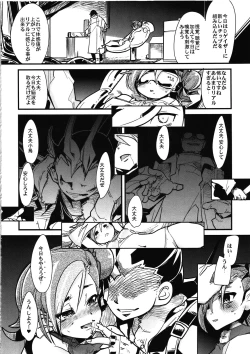 Page 8 of Network wo Kouchiku Shite Kotori-chan to Gattai Suru Hon