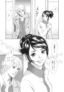 Page 105 of Sono Otoko, Taka ~ God Finger Densetsu vol.03 END