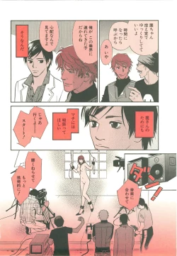Page 10 of Sono Otoko, Taka ~ God Finger Densetsu vol.03 END