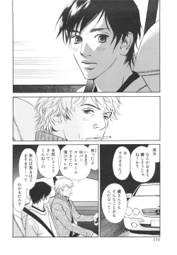 Page 114 of Sono Otoko, Taka ~ God Finger Densetsu vol.03 END