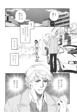 Page 118 of Sono Otoko, Taka ~ God Finger Densetsu vol.03 END