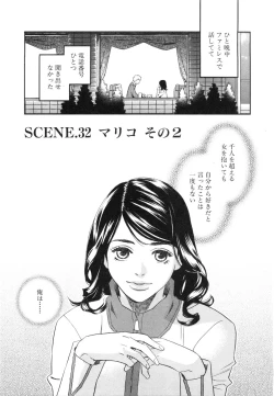 Page 119 of Sono Otoko, Taka ~ God Finger Densetsu vol.03 END