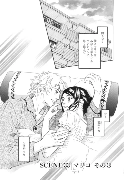 Page 135 of Sono Otoko, Taka ~ God Finger Densetsu vol.03 END