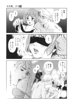 Page 147 of Sono Otoko, Taka ~ God Finger Densetsu vol.03 END