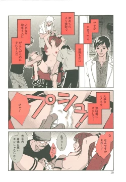 Page 14 of Sono Otoko, Taka ~ God Finger Densetsu vol.03 END