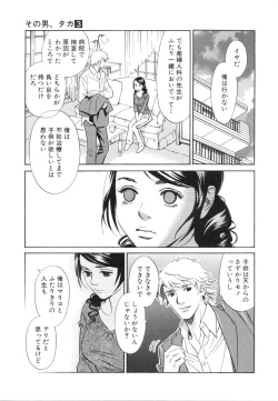 Page 155 of Sono Otoko, Taka ~ God Finger Densetsu vol.03 END