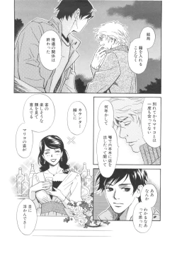 Page 160 of Sono Otoko, Taka ~ God Finger Densetsu vol.03 END