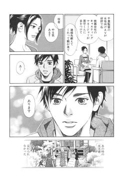 Page 168 of Sono Otoko, Taka ~ God Finger Densetsu vol.03 END