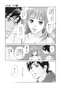 Page 175 of Sono Otoko, Taka ~ God Finger Densetsu vol.03 END