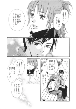 Page 185 of Sono Otoko, Taka ~ God Finger Densetsu vol.03 END