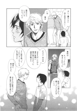 Page 194 of Sono Otoko, Taka ~ God Finger Densetsu vol.03 END