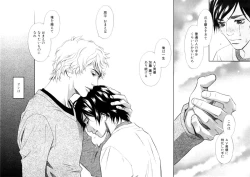 Page 196 of Sono Otoko, Taka ~ God Finger Densetsu vol.03 END