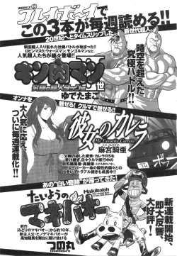 Page 202 of Sono Otoko, Taka ~ God Finger Densetsu vol.03 END