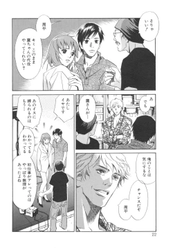 Page 26 of Sono Otoko, Taka ~ God Finger Densetsu vol.03 END