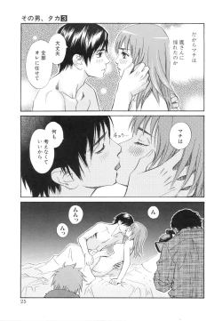 Page 29 of Sono Otoko, Taka ~ God Finger Densetsu vol.03 END