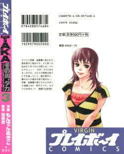 Page 2 of Sono Otoko, Taka ~ God Finger Densetsu vol.03 END